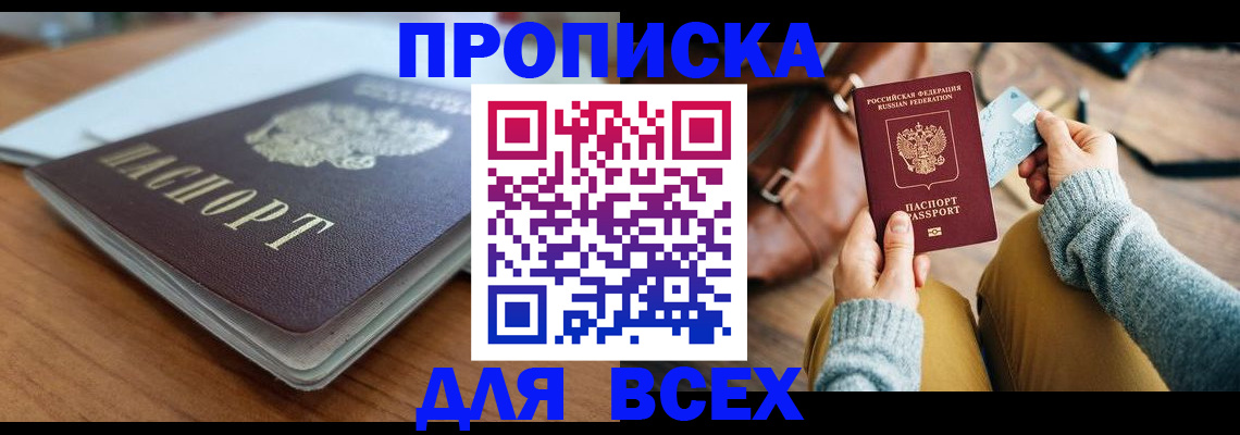 регистрация для школы в Королёве