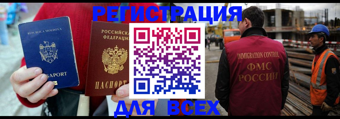 временная регистрация собственник в Королёве